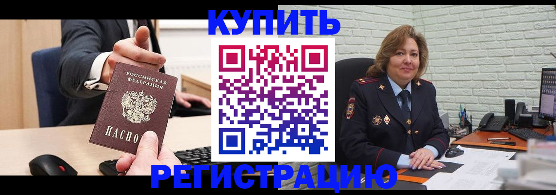 временная регистрация в Семёнове