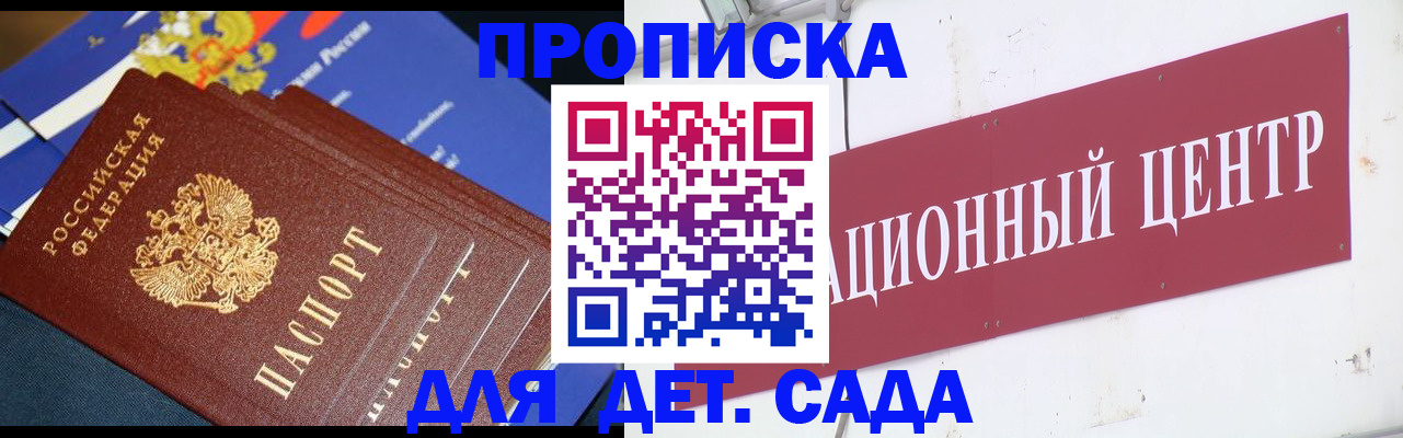 где прописаться в Семёнове