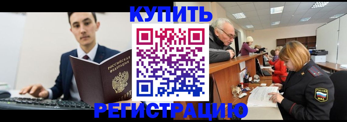 прописка иностранных граждан в Семёнове